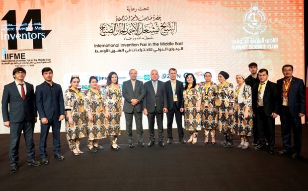 14th International Invention Fair in the Middle East
