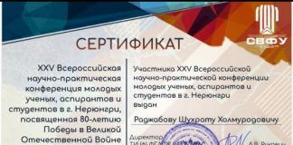 XXV ВСЕРОССИЙСКАЯ НАУЧНО-ПРАКТИЧЕСКАЯ КОНФЕРЕНЦИЯ