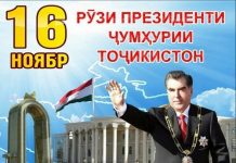 ПРЕЗИДЕНТ – ҲОМИИ КИШВАРИ СОҲИБИСТИҚЛОЛ ВА ҶОМЕАИ ШАҲРВАНДӢ