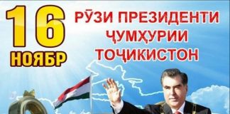 ПРЕЗИДЕНТ – ҲОМИИ КИШВАРИ СОҲИБИСТИҚЛОЛ ВА ҶОМЕАИ ШАҲРВАНДӢ