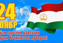 ПАРЧАМИ ДАВЛАТӢ – РАМЗИ ЯГОНАГӢ ВА ҲУВИЯТИ МИЛЛӢ