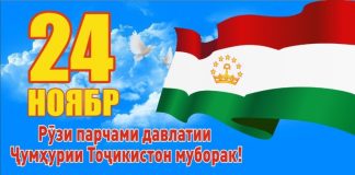ПАРЧАМИ ДАВЛАТӢ – РАМЗИ ЯГОНАГӢ ВА ҲУВИЯТИ МИЛЛӢ